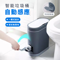 Mass 智能感應垃圾桶 自動開蓋+防臭密封(大容量廚房家居垃圾收納/無接觸免手動操作)