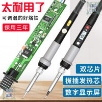 恆溫電烙鐵套裝用電維修調溫電洛鐵焊錫錫焊焊接電焊筆