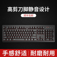 臺式電腦筆記本外接有線usb遊戲辦公家用 高剪刀腳高鍵帽靜音鍵盤