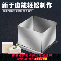 【台灣公司 可開發票】豆腐模具家用304不銹鋼做豆腐的工具全套一整套大全自制壓內脂