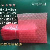 廠家直銷雙層環保自粘膠氣泡袋紅色防靜電汽泡袋泡泡袋加厚墊片