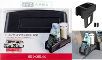 權世界@汽車用品 日本SEIKO 車用後座椅 椅縫插入式 手機架 收納置物盒 雙杯架 飲料架 EB-205