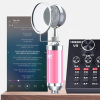 麥克風話筒直播手機電腦通用主播聲卡套裝喊麥變聲器設備唱歌