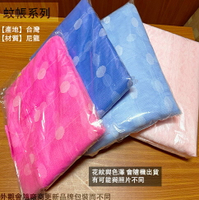 台灣製造 傳統 蚊帳 5尺 3尺 6尺 4尺 針織 四角蚊帳 傳統型 單人 雙人 加大 上下舖