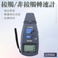【職人工具】185-DT6236+ 非接觸測量 引擎馬達轉速計 光學轉速測試儀 雷射轉速計(數位接觸式轉速計)