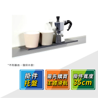 【德國 KESSEBOHMER】MosaiQ廚房收納掛件寬35cm托盤 521.02.301
