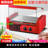 烤腸機商用小型熱狗機擺攤臺式新款香腸機可拆卸罩烤腸迷你腸機器
