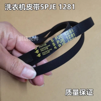 Tali Pinggang Mesin Basuh Drum, Sesuai untuk Midea dan Little Swan, 5PJE1281 dan 5PJ1281EL