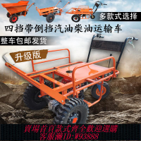 {臺灣公司貨 可打統編}工地柴油三輪搬運車農用動力手推車山地爬坡汽油運輸車電動雞公車