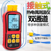 測溫儀 標智GM1312接觸式熱電偶溫度計測溫儀溫度測量儀電子溫度計