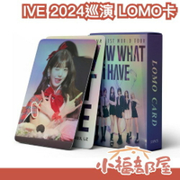 IVE 巡演LOMO卡 SEASON'S GREETING 收藏卡 偶像卡 張員瑛 安俞真 Rei 直井怜 Gaeul【小福部屋】