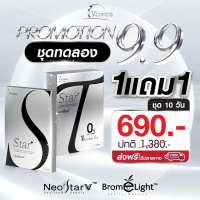 วีเคร็ทตร้า VCRETRA STAR-S + STAR-T by.ทาทายัง
