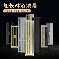 仿古落水頭 8*20長方形地漏8*30全銅地漏潛水衛生艇間防臭大排量長條地漏 隱藏式方形落水頭 集水槽防蟑 防臭