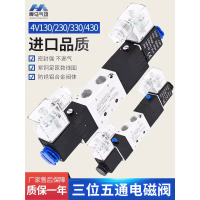 วาล์วทิศทางลม, 4V230C-08, สามตำแหน่งห้าวิธีโซลินอยด์วาล์ว, 4V330E-10, วาล์วอากาศ, 4V430P-15, ซีลกลาง
