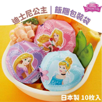 日本製 迪士尼公主飯糰包裝袋 小美人魚 灰姑娘 長髮公主 美女與野獸 睡美人 野餐 兒童便當