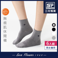 Sun Flower三花 三花無痕肌1/2男女休閒襪.襪子(6雙組)