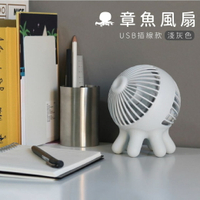 【哇好物】小章魚桌上風扇 插線款 淺灰色 || 雙風扇 強風力 3段風速 USB供電 矽膠材質 辦公小物