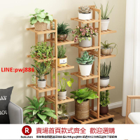 【咨詢客服驚喜多多】多層花架子置物架落地室內客廳家用花盆架多肉綠蘿陽臺裝飾植物架【注意！下單滿500出貨】