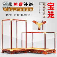 玻璃罩 擺件 收納盒 紅木雕玻璃罩 展示盒 奇石文玩收藏花瓶工藝品擺件 寶籠玻璃罩 防塵罩免運 工廠直銷 可開發票 全館折扣m5510
