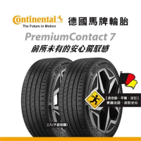 【馬牌Continental輪胎 】PC7 235/55R18 104Y XL FR 二入組