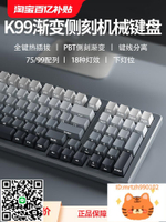 K99側刻機械鍵盤極晝腮紅客制化熱插拔有線青軸紅軸電競游戲辦公-杏奈生活館