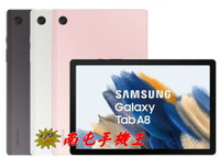 =南屯手機王=SAMSUNG Galaxy Tab A8 Wi-Fi 32GB 10.5吋平板 SM-X200 宅配免運費