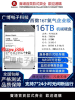【售後無憂】正品WD西數HC550 16TB WUH721816ALE6L4 SATA 6Gb/S企業級硬盤16T