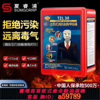 【台灣公司 可打統編】消防面具防火防煙防毒全面罩過濾式自救呼吸器3c認證火災逃生面罩