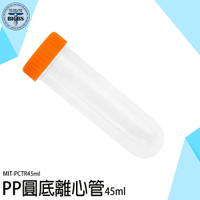 《利器五金》微量離心管 藥瓶 種子存放瓶 塑膠瓶 帶刻度 PCTR45ml 塑膠離心管 密封瓶 PP離心管