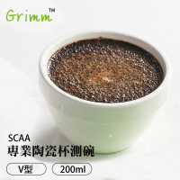 【格琳生活館】SCAA專業陶瓷杯測碗200ml 咖啡風味評測杯(V型)