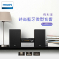 Philips TAM3205|96 藍牙微型喇叭