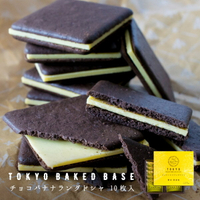 TokyoBakedBase 巧克力香蕉蘭朵夏10片裝 | 東京 BakedBase 慶祝 伴手禮 洋菓子 燒菓子日本必買 | 日本樂天熱銷