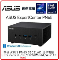 【AI時代來臨】華碩 ASUS PN65-S5021AD 迷你電腦  U5-125H/8G/512GSSD/WIFI/VESA/UKUM/Win11P/3YOnsite