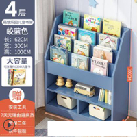 書架落地兒童簡易置物架家用矮書本繪本架收納架簡約小學生書櫃
