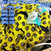 正新電動車犀牛王加厚外胎12寸14*2.125 16 18 20 22*1.75 C1737