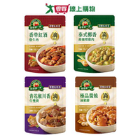 得意的一天調理包系列(香草紅酒燉牛肉/椰香綠咖哩雞肉/青花椒川香牛雙寶/極品醬燒滷豬【愛買】