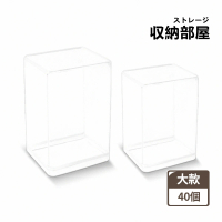 【收納部屋】大款40個-壓克力公仔方形收納盒(盲盒收納 公仔展示盒 公仔收納盒)