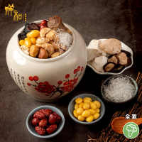 【祥和蔬食】御品佛跳牆 2465g (全素_不含甕)