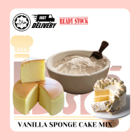 READY STOCK - DSM - HBI VANILLA SPONGE CAKE MIX | TEPUNG KEK SPAN VANILLA Corn Food