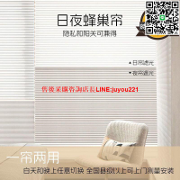 日夜蜂巢簾全遮光升降遮陽家用臥室陽臺加厚雙層智能電動蜂巢窗簾