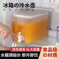 冰箱飲料冷水桶帶龍頭網紅水果茶果茶果汁罐放可樂檸檬水容器盒瓶 wk10712
