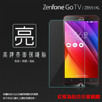 亮面螢幕保護貼 ASUS 華碩 ZenFone Go TV ZB551KL X013DB 保護貼 軟性 高清 亮貼 亮面貼 保護膜 手機膜