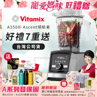 【美國Vitamix】Ascent領航者全食物調理機 智能x果汁機 尊爵級-A3500i-髮絲銀(官方公司貨)-陳月卿推薦