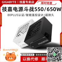 技嘉電源550W斗戰電腦電源臺式機650W金牌游戲主機白色750W模組-淘淘屋 可開發票