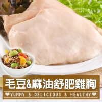 【愛上美味】藜麥毛豆5包+麻油舒肥雞胸5包(170g±10%/包)