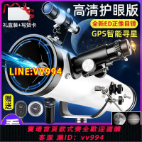 {公司貨 最低價}專業級BELONA品牌旗艦天文望遠鏡兒童觀星科學看星星月亮生日禮物