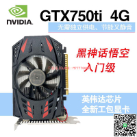【千羽家居】顯卡全新HD6700 4G辦公、GTX750TI吃雞游戲顯卡LOL電競游戲獨顯