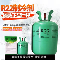 巨化空調R22氟利昂制冷劑10KG13.6KG雪種家用空調冷媒制冷液藥水