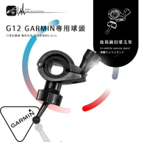 G12【GARMIN小頭 大扣環】專用後視鏡扣環支架 DashCam Mini 46 56 66w｜BuBu車用品