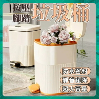 臺灣 兩用按壓腳踏垃圾桶 密封垃圾桶 壓式垃圾桶 靜音緩降 大垃圾桶 帶蓋垃圾桶 廚房 臥室 客廳垃圾桶